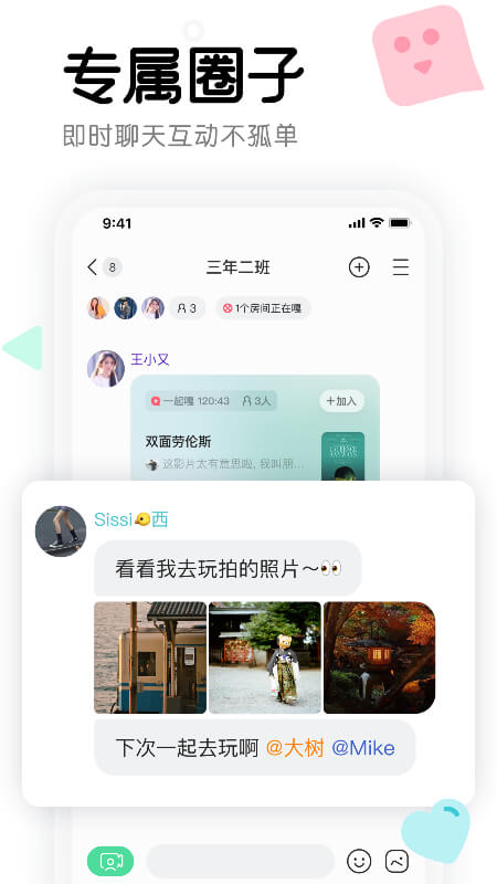 窩窩app_窩窩3.12.2最新版（暫無下載）