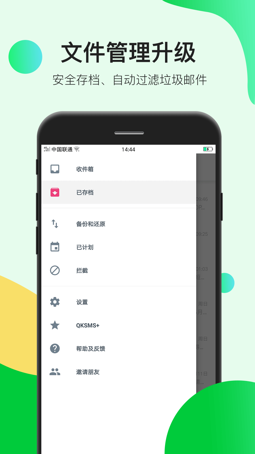 瑾軟信息app_瑾軟信息1.0.9最新版（暫無下載）