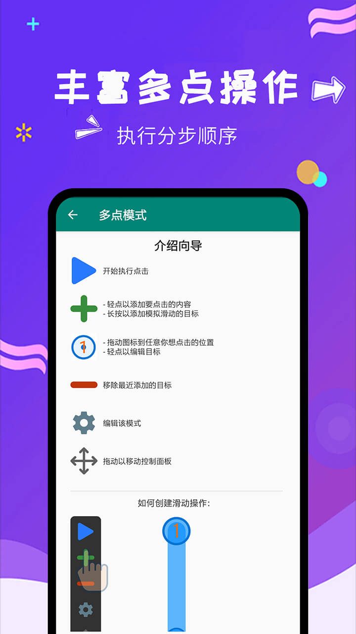 自動點(diǎn)擊大師app_自動點(diǎn)擊大師1.6.3最新版（暫無下載）