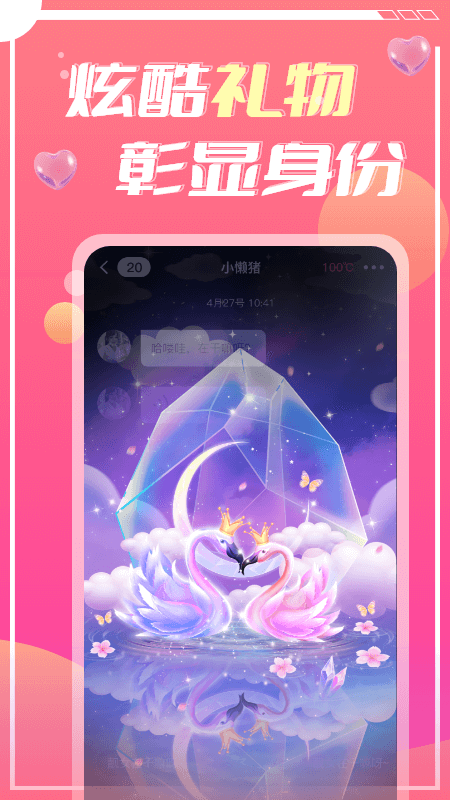 蜜遇app_蜜遇1.2.0最新版（暫無(wú)下載）