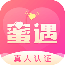 蜜遇app_蜜遇1.2.0最新版（暫無下載）