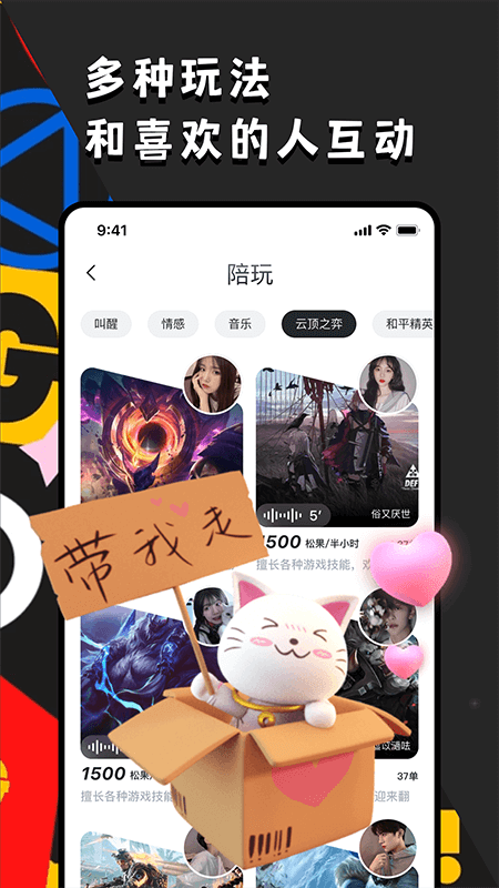 OU電音app_OU電音1.9.26最新版（暫無下載）