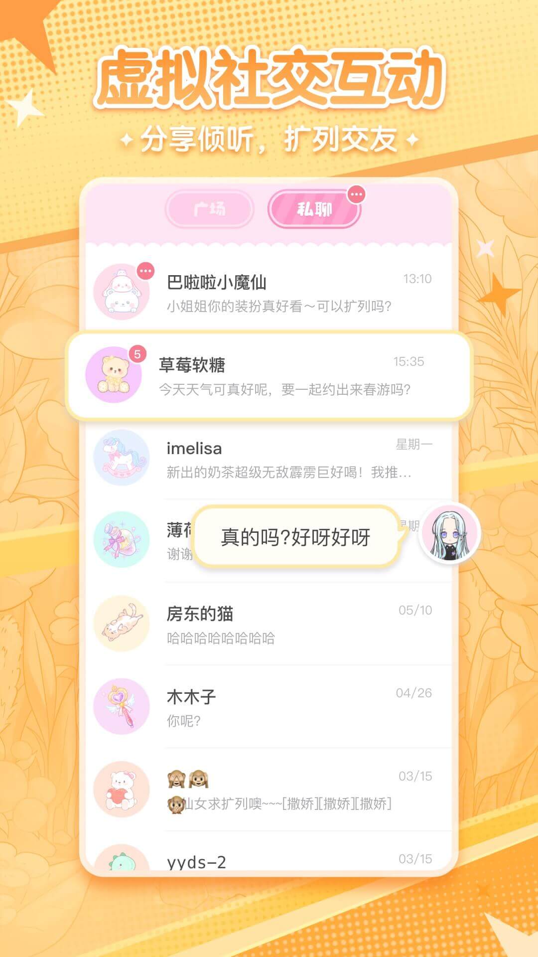 漫劇少女app_漫劇少女1.9.3最新版（暫無下載）