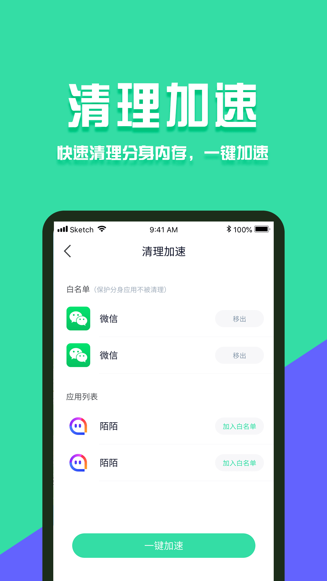 分身有術(shù)Proapp_分身有術(shù)Pro3.54.0最新版（暫無下載）