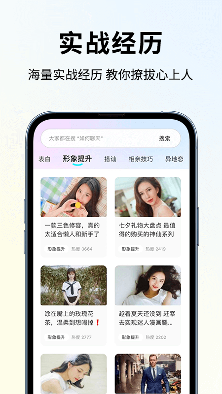 戀大師app_戀大師3.0.0最新版（暫無下載）