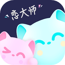 戀大師app_戀大師3.0.0最新版（暫無下載）