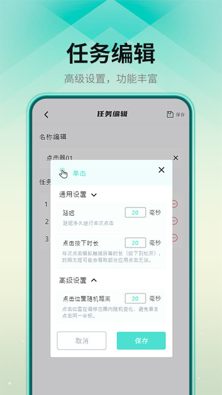 連點點擊器app_連點點擊器1.0.2最新版（暫無下載）