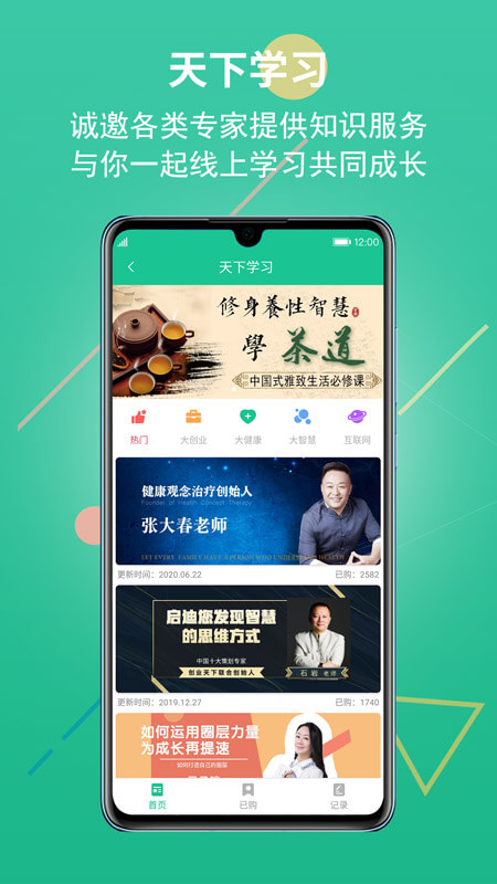 創(chuàng)業(yè)天下app_創(chuàng)業(yè)天下2.2.600最新版（暫無下載）