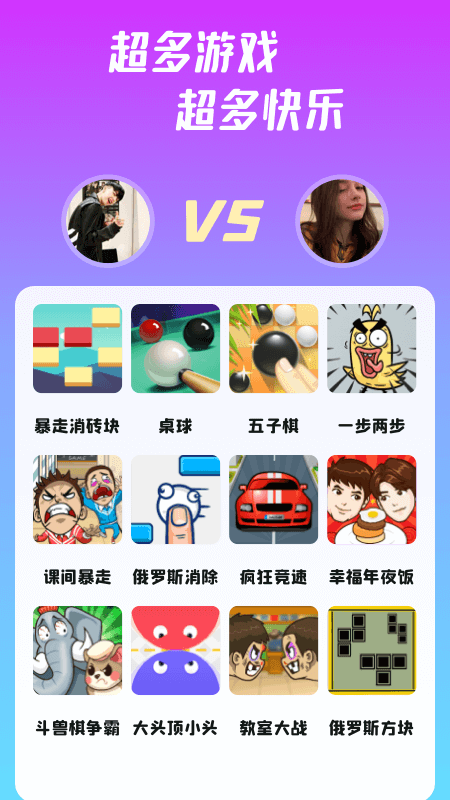 同桌派對(duì)app_同桌派對(duì)6.8.2最新版（暫無下載）