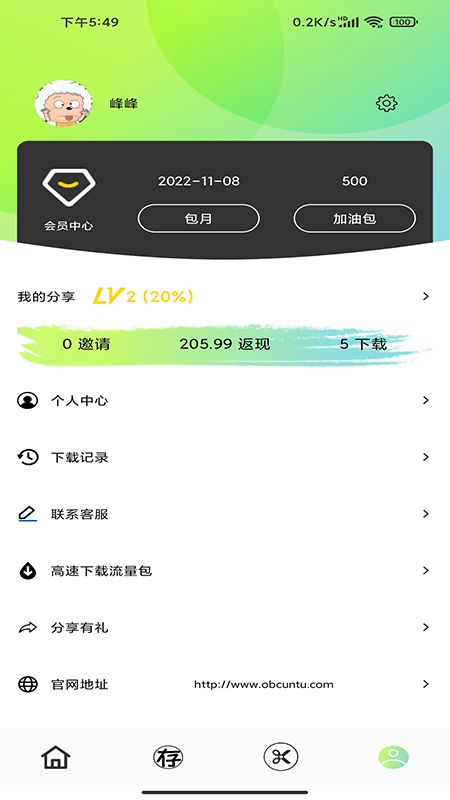 光影存圖app_光影存圖2.6.8最新版（暫無下載）