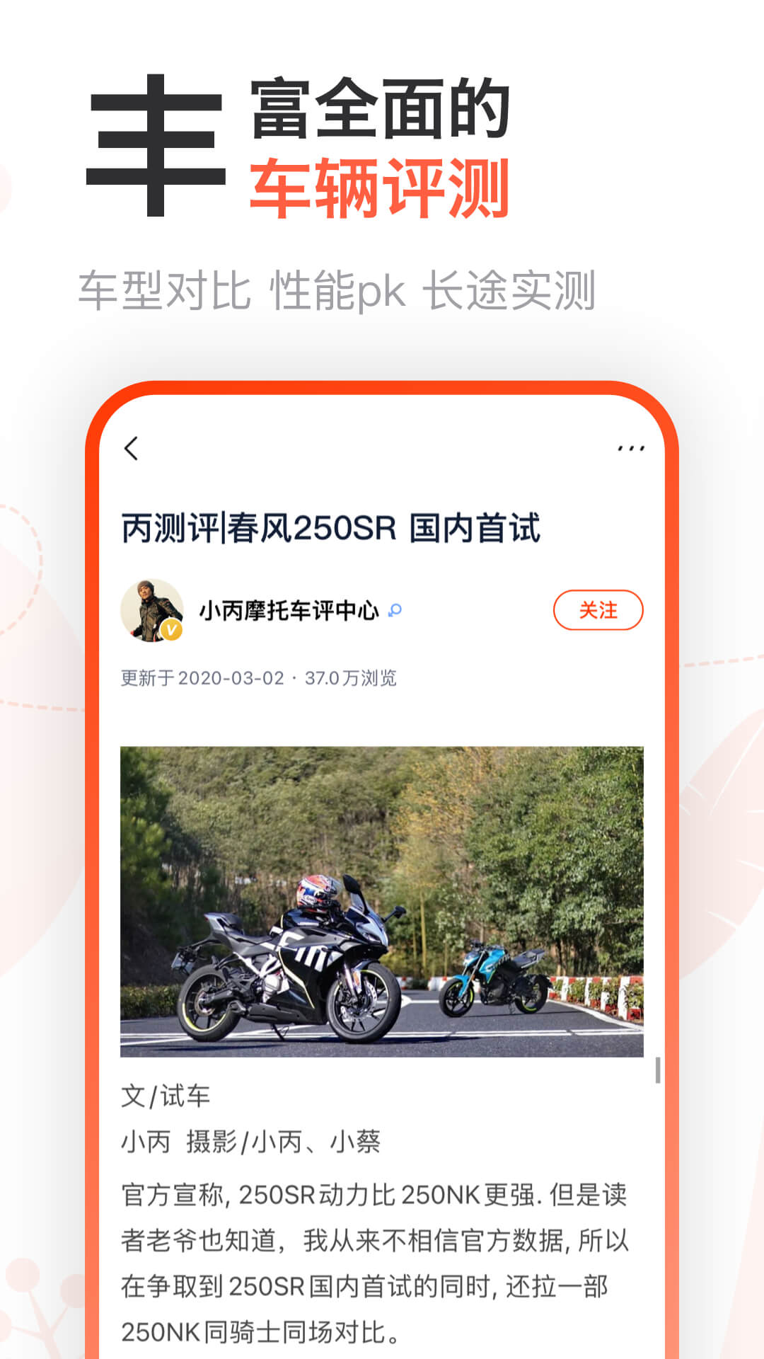 摩托范app_摩托范3.52.80最新版（暫無下載）