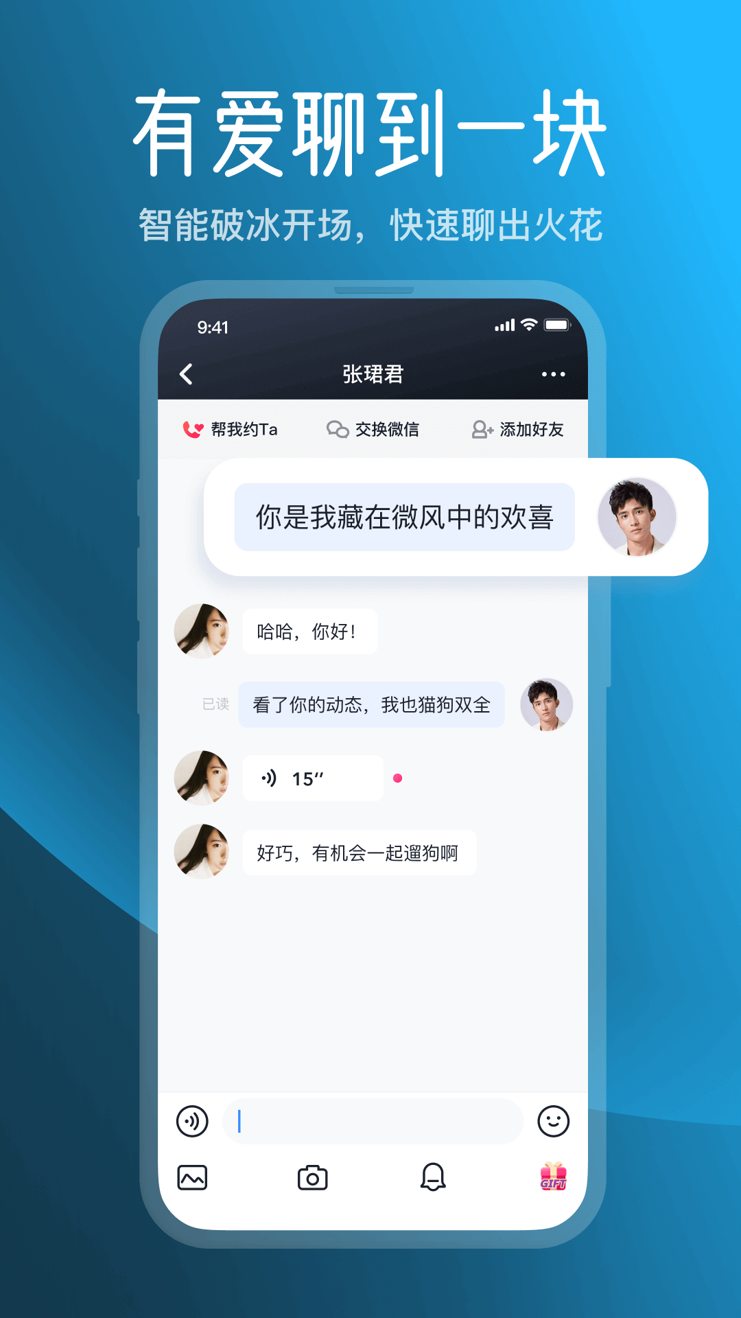 MarryUapp_MarryU8.8.0最新版（暫無下載）