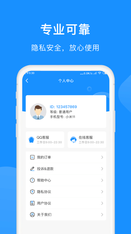 微恢復小助手app_微恢復小助手1.1.1最新版（暫無下載）