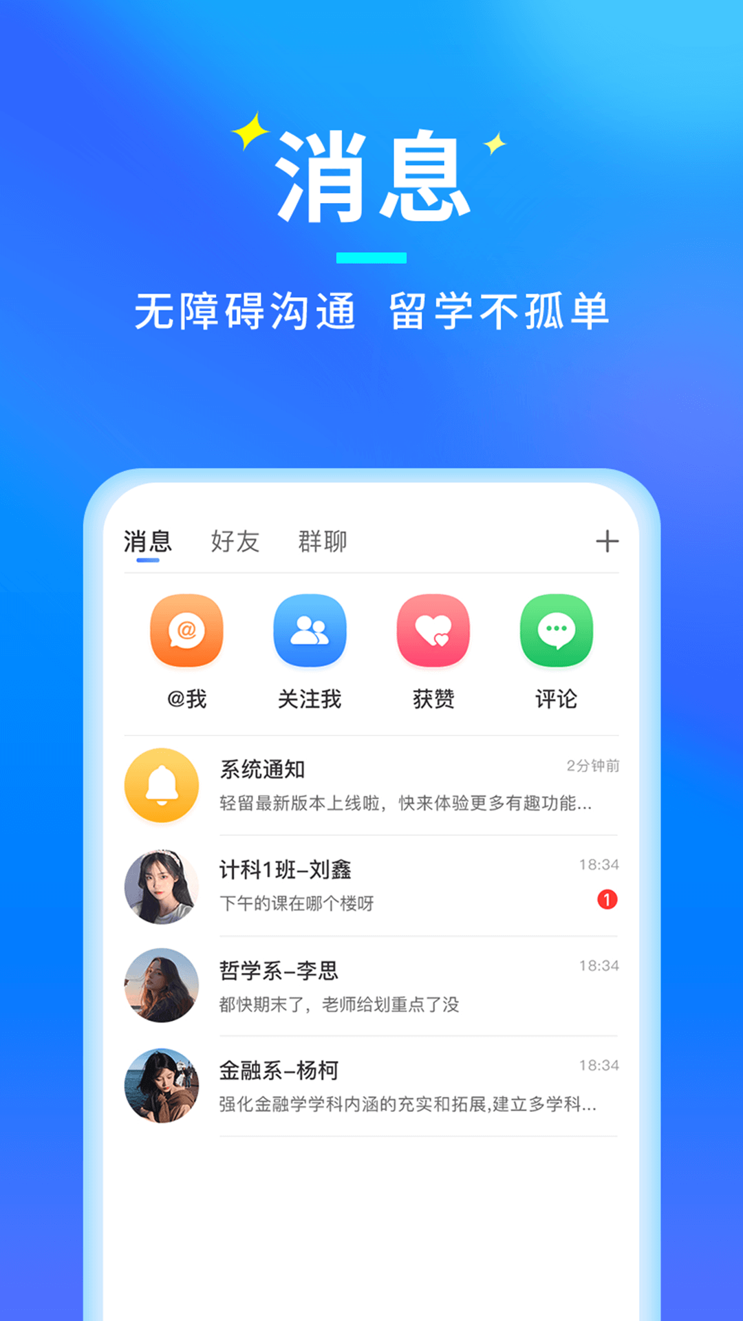 輕留app_輕留2.2.9最新版（暫無(wú)下載）