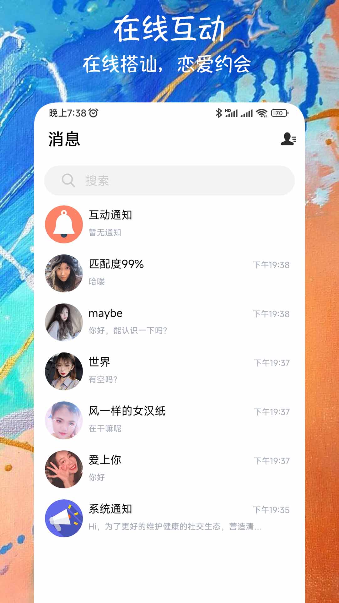 附近約聊交友app_附近約聊交友1.0.1最新版（暫無下載）