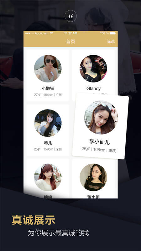 品質(zhì)相親婚戀app_品質(zhì)相親婚戀1.8.0最新版（暫無下載）