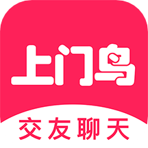 上門(mén)鳥(niǎo)app_上門(mén)鳥(niǎo)1.2.0最新版（暫無(wú)下載）