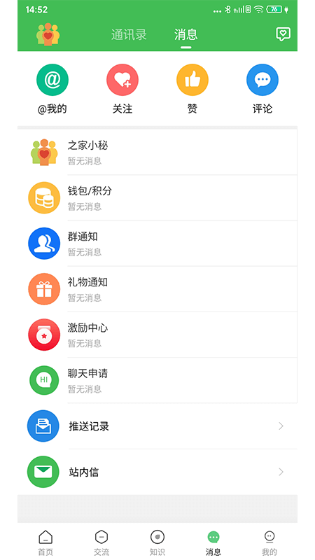 淋巴瘤之家app_淋巴瘤之家5.8.8最新版（暫無(wú)下載）