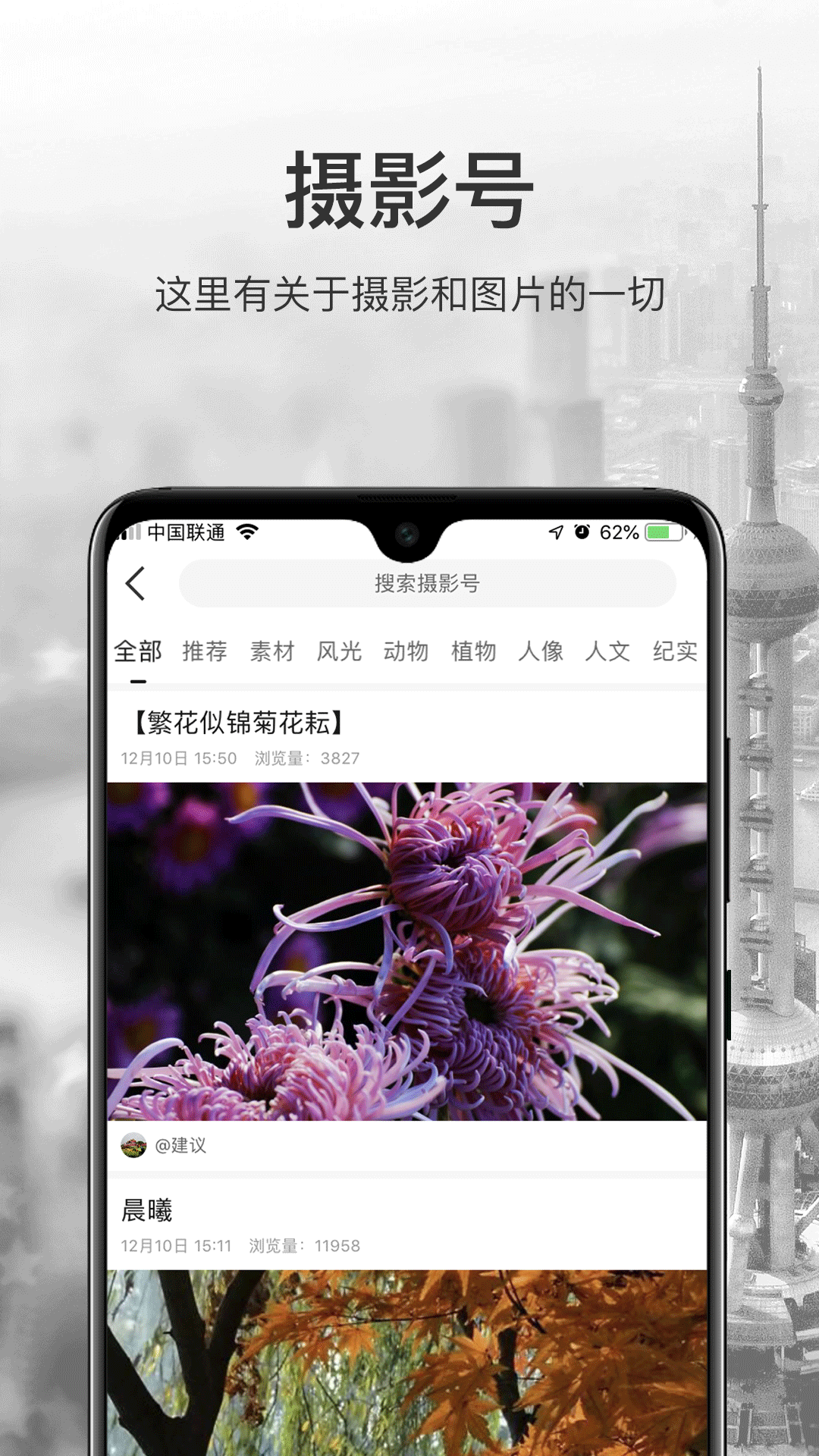 微攝app_微攝6.7.3最新版（暫無下載）