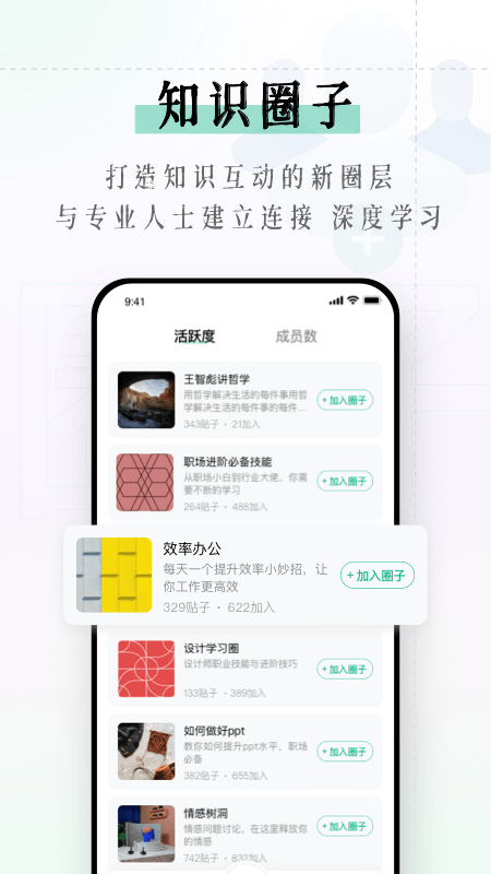 識(shí)堂app_識(shí)堂2.5.0最新版（暫無(wú)下載）