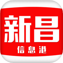 新昌信息港app_新昌信息港5.0.27最新版（暫無下載）