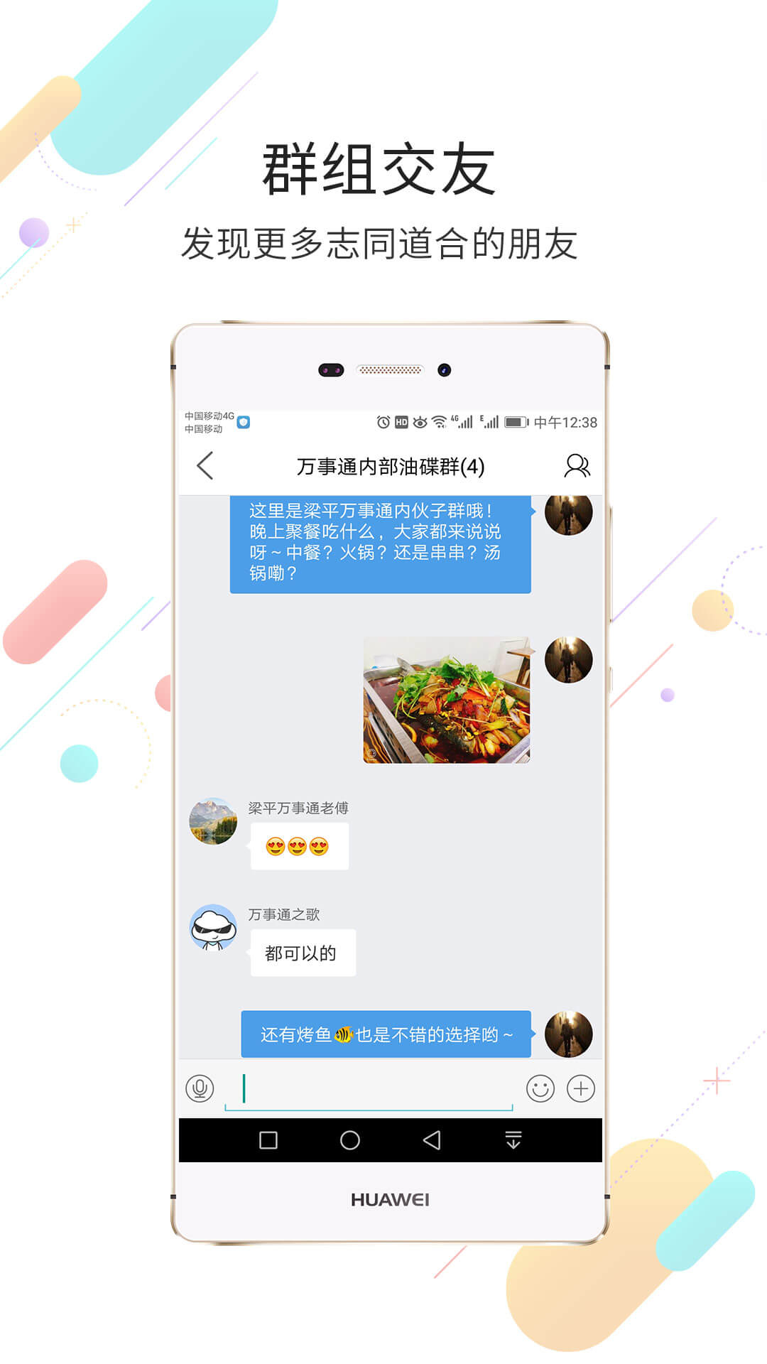 梁平萬事通app_梁平萬事通1.16最新版（暫無下載）