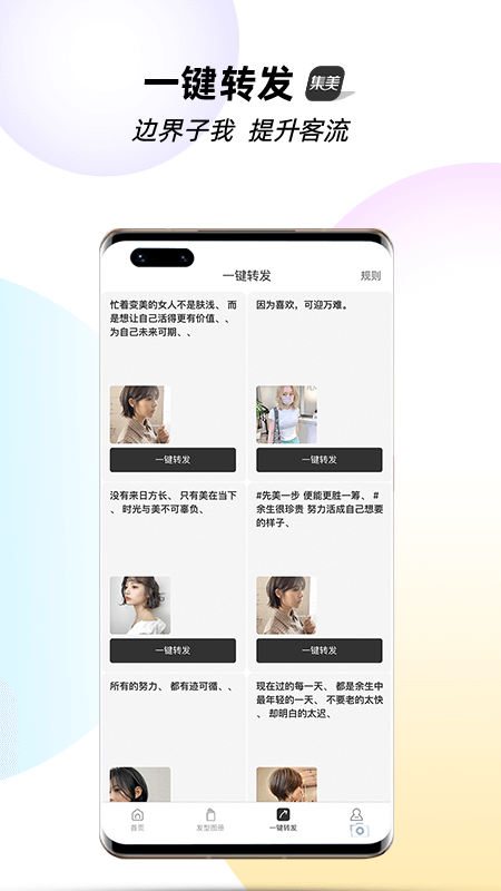 集美app_集美1.2.2最新版（暫無下載）