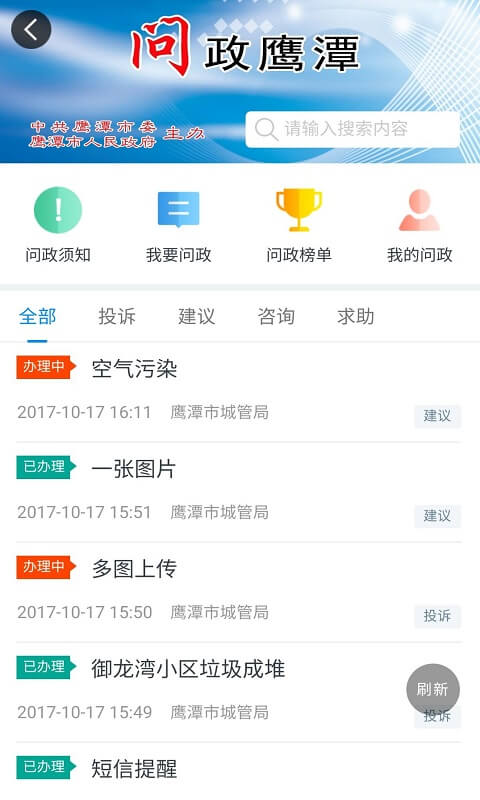 鷹潭在線app_鷹潭在線3.9.4最新版（暫無下載）