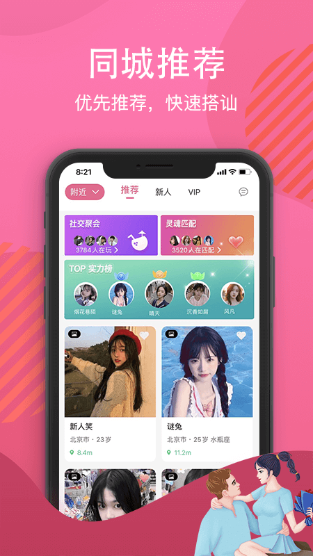 白雪佳人app_白雪佳人2.2.0最新版（暫無(wú)下載）