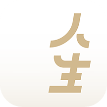 人生手冊(cè)app_人生手冊(cè)3.8最新版（暫無(wú)下載）