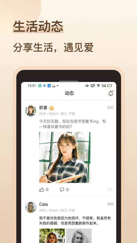 再婚相親角app_再婚相親角1.0.9最新版（暫無下載）