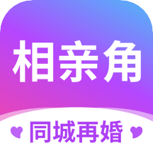 再婚相親角app_再婚相親角1.0.9最新版（暫無下載）