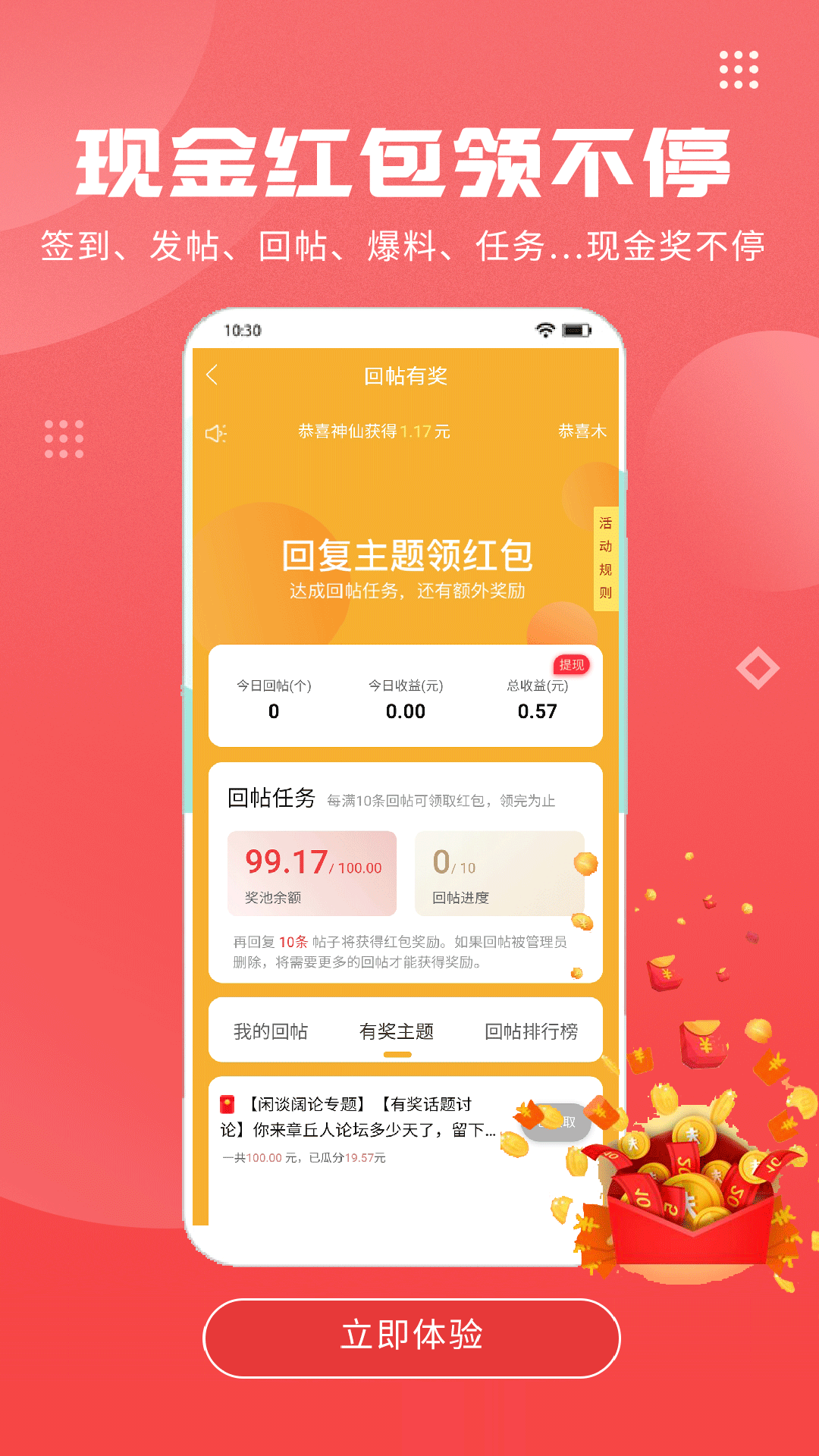 章丘人論壇app_章丘人論壇7.9.0最新版（暫無下載）