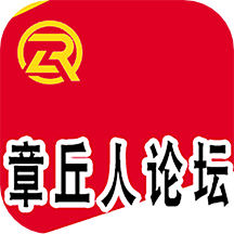 章丘人論壇app_章丘人論壇7.9.0最新版（暫無下載）