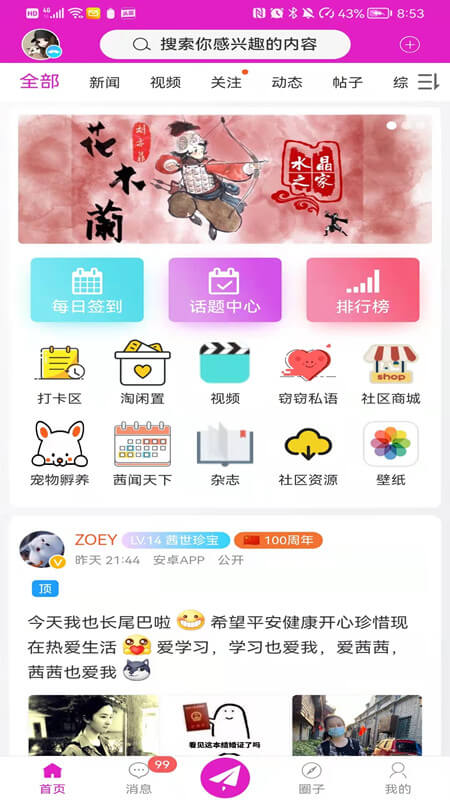 水晶之家app_水晶之家1.3.1最新版（暫無(wú)下載）