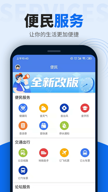 阿拉寧波網app_阿拉寧波網5.7.5最新版（暫無下載）