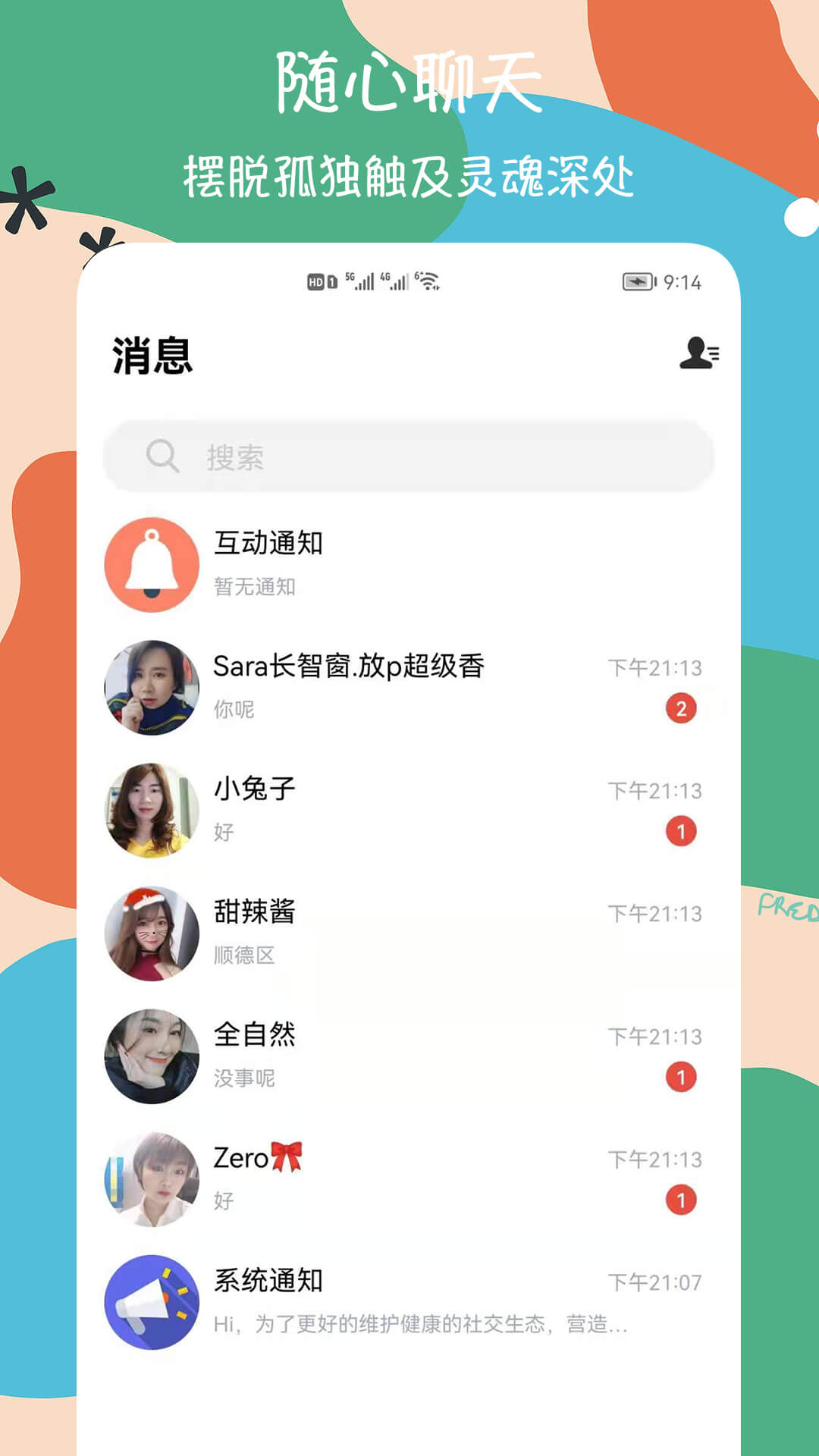 戀戀交友app_戀戀交友1.0.5最新版（暫無下載）