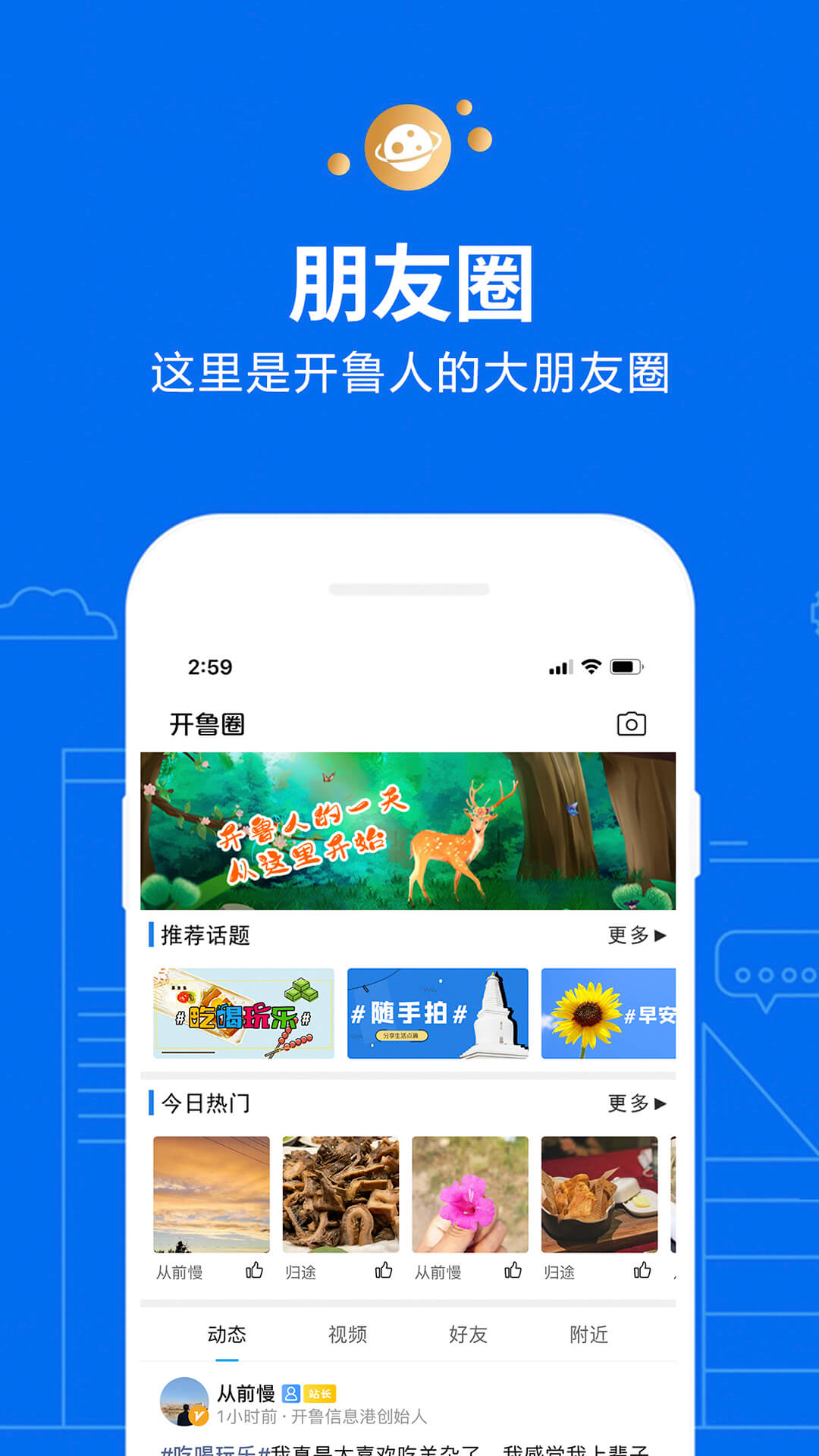 開魯信息港app_開魯信息港4.0.0最新版（暫無下載）