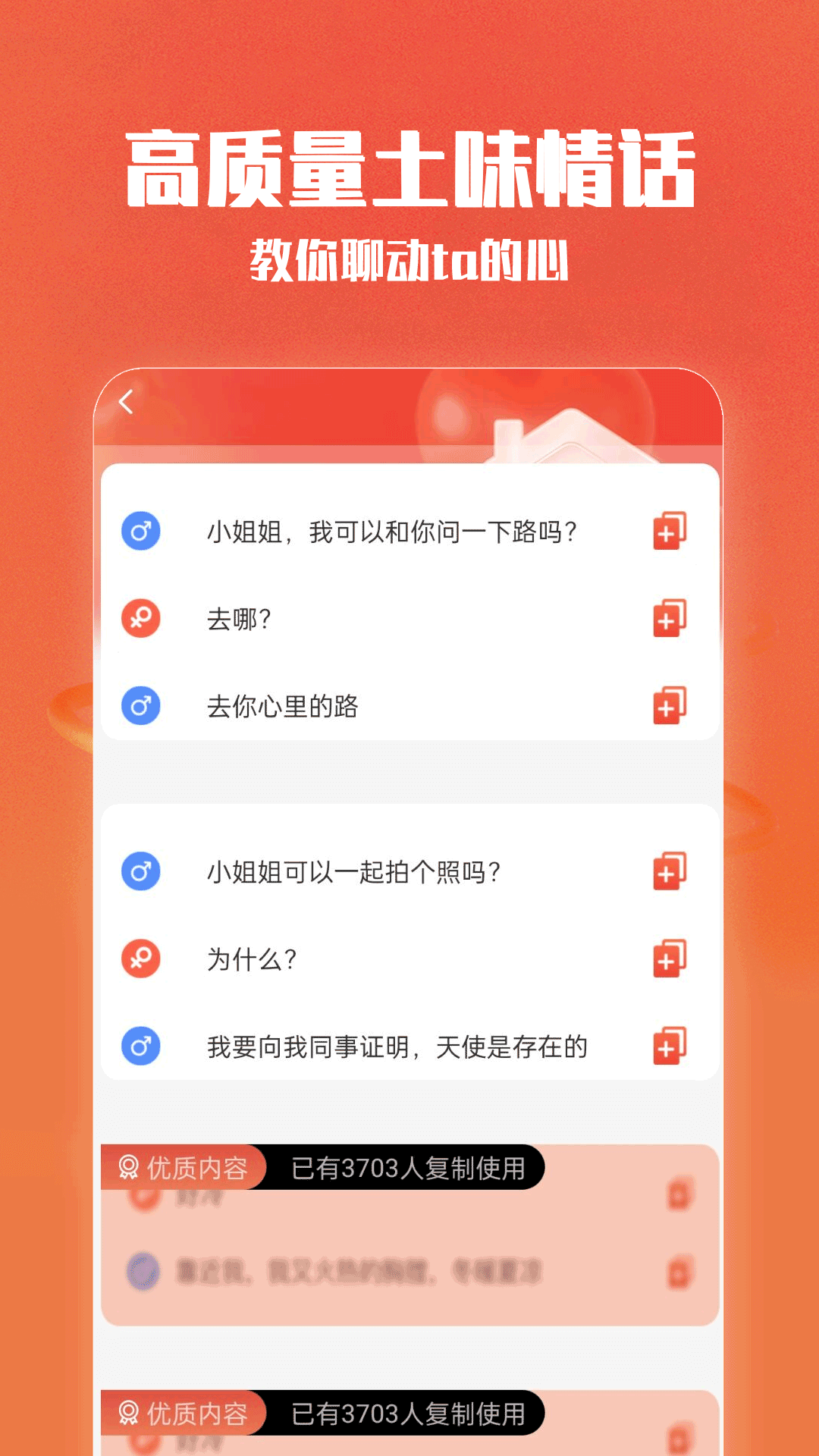 聊天情話神器app_聊天情話神器1.0.3最新版（暫無下載）