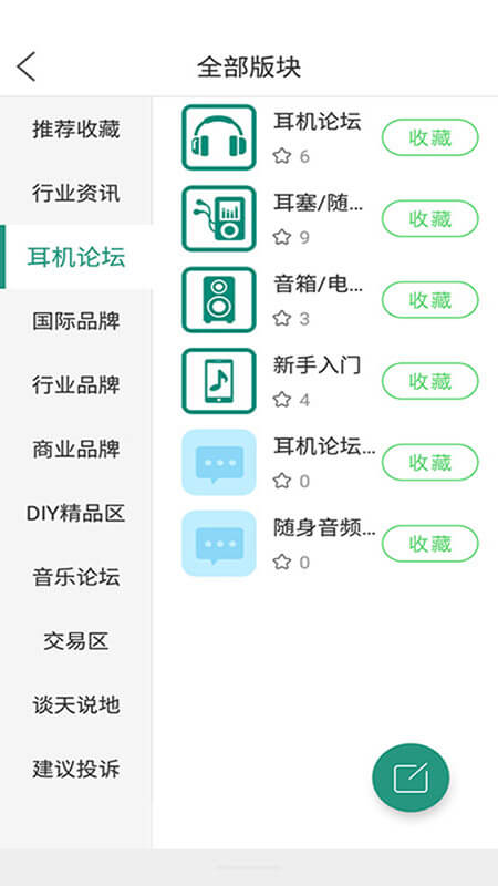 耳機(jī)大家壇APPapp_耳機(jī)大家壇APP5.5最新版（暫無下載）