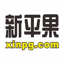 新平果網(wǎng)app_新平果網(wǎng)5.8.9最新版（暫無下載）