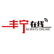 豐寧在線app_豐寧在線1.12最新版（暫無下載）