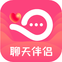 聊天伴侶app_聊天伴侶1.1.0最新版（暫無(wú)下載）