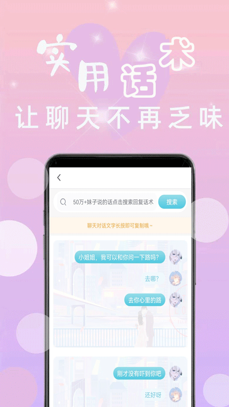 高情商回復(fù)神器app_高情商回復(fù)神器1.0.1最新版（暫無下載）