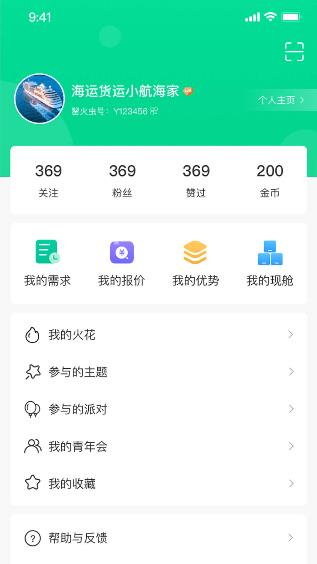 罌火蟲app_罌火蟲3.1.2最新版（暫無下載）