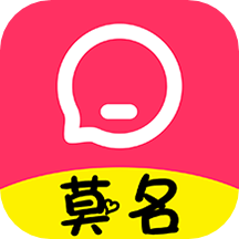 莫名交友app_莫名交友1.5最新版（暫無下載）