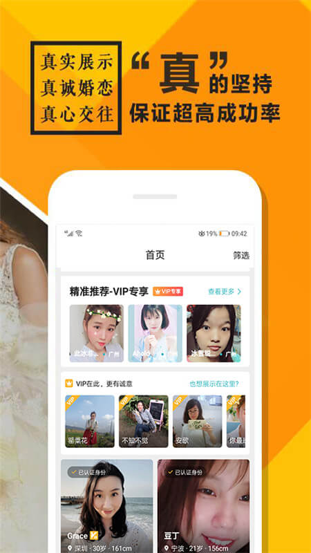 全城戀愛(ài)app_全城戀愛(ài)3.2.0最新版（暫無(wú)下載）