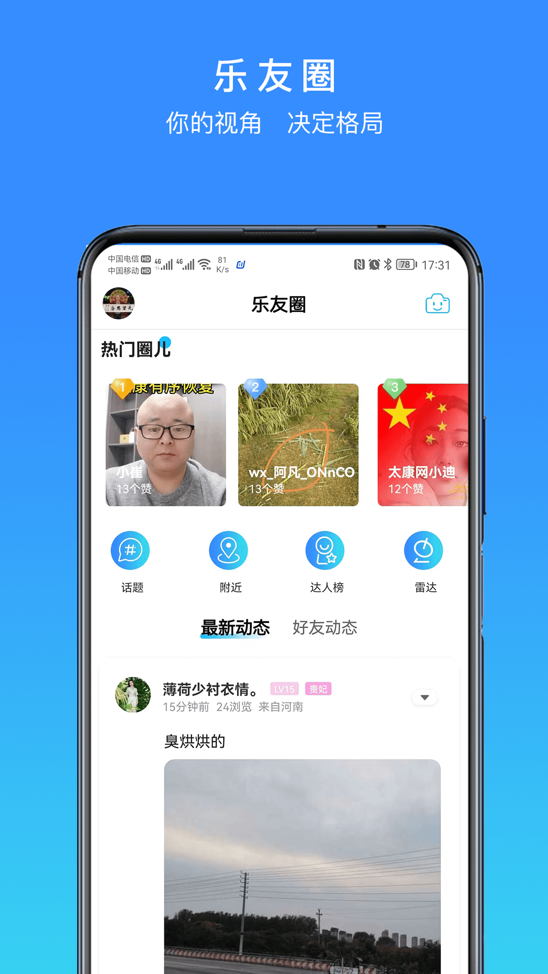 太康網(wǎng)app_太康網(wǎng)5.4.3最新版（暫無下載）