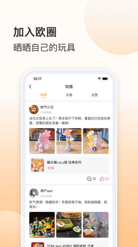 歐氣賞app_歐氣賞2.3.3最新版（暫無下載）