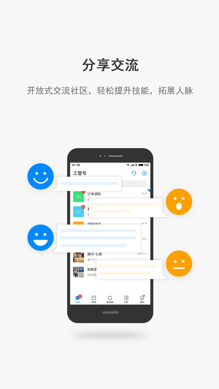 工壹號app_工壹號1.5.5最新版（暫無下載）